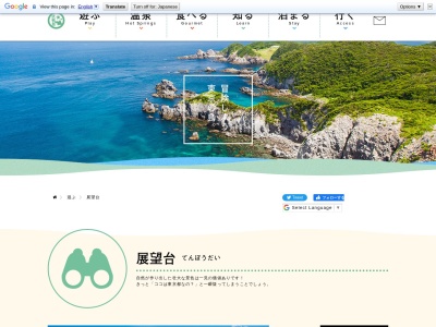 ぐんじ山展望台(日本、〒100-0511東京都新島村式根島)