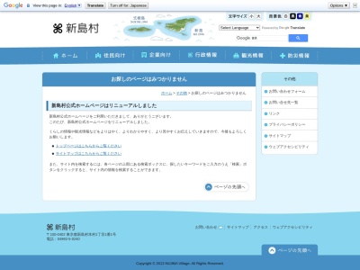 白ママ断崖(日本、〒100-0402東京都新島村本村)