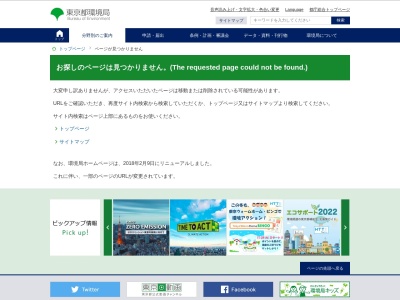 羽伏浦公園(日本、〒100-0400東京都新島村檜山)