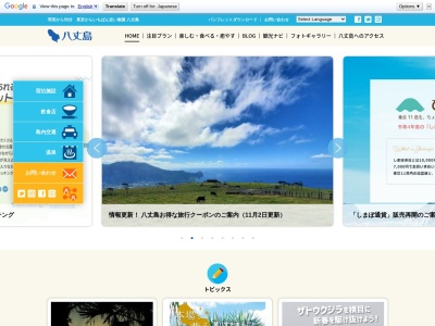 硫黄沼(日本、東京都八丈町末吉八丈一周道路)