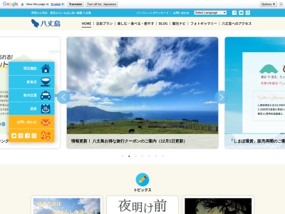 登龍峠展望台(日本、〒100-1511東京都八丈町三根)