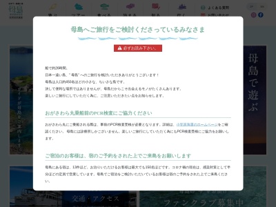 清見ケ丘鍾乳洞(日本、〒100-2211 東京都小笠原村母島)