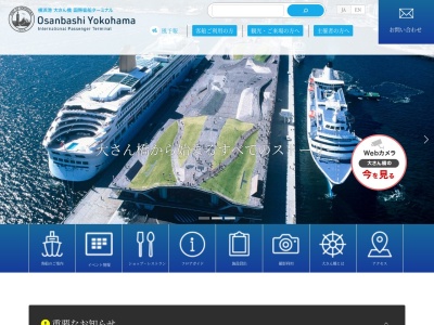 大桟橋ふ頭(日本、〒231-0002 神奈川県横浜市中区海岸通１丁目)