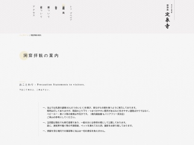 瑜伽洞(田谷の洞窟)(日本、〒244-0244神奈川県横浜市栄区田谷町１５０１)