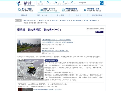 象の鼻防波堤(日本、〒231-0002神奈川県横浜市中区海岸通１丁目１)