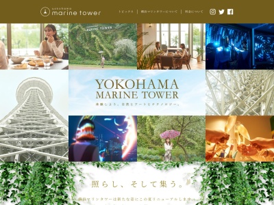 横浜マリンタワー(日本、〒231-0023神奈川県横浜市中区山下町１５)