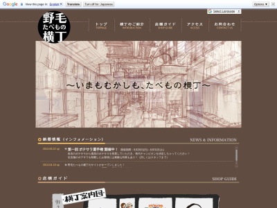 野毛たべもの横丁(日本、〒231-0064 神奈川県横浜市中区野毛町２−７４−１)