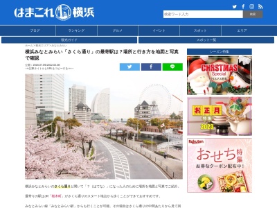 さくら通り(日本、〒220-0012 神奈川県横浜市西区みなとみらい２丁目１ ２丁目 みなとみらい)