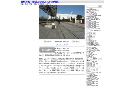 旧横浜港駅プラットフォーム 旅客昇降場(〒231-0001,1丁目-2-1新港中区横浜市神奈川県231-0001日本)