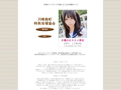 川崎南町(日本、〒210-0015神奈川県川崎市川崎区南町)