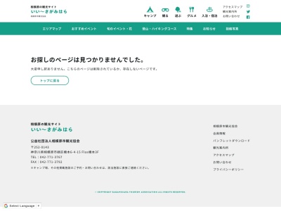 城山湖(日本、〒252-0111神奈川県相模原市緑区川尻)