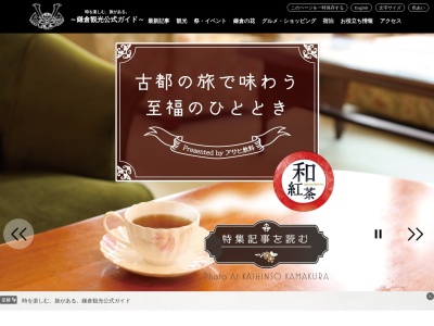 鎌倉市観光案内所(日本、〒248-0012神奈川県鎌倉市御成町１−１２)