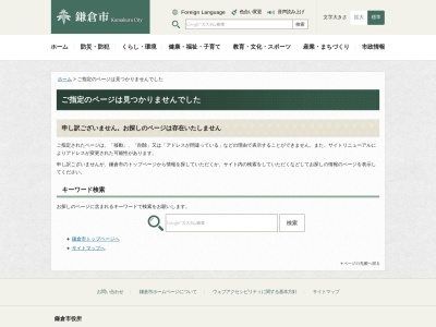 扇湖山荘(日本、〒248-0031神奈川県鎌倉市鎌倉山１丁目２１−１)