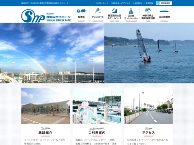 湘南港(日本、〒251-0036 神奈川県藤沢市江の島1丁目12 江の島1丁目12−3)