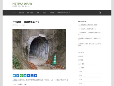 住吉隧道のクチコミ・評判とホームページ
