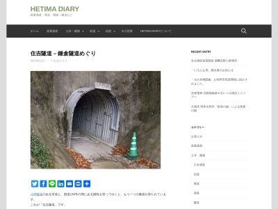 住吉隧道(日本、〒249-0008神奈川県逗子市小坪５丁目１２−１２)