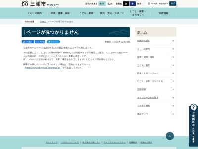 宮川公園(日本、〒238-0237神奈川県三浦市三崎町六合1874−3)
