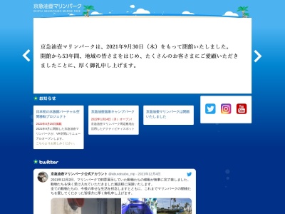 京急油壺マリンパーク(日本、〒238-0225神奈川県三浦市三崎町小網代1082)