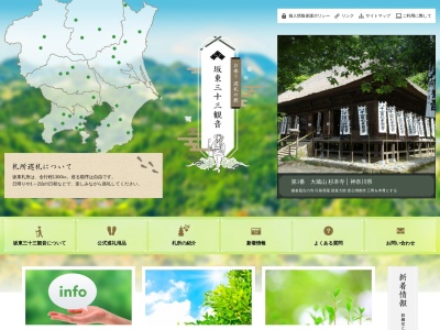 坂東六番 飯上山 長谷寺(日本、〒243-0213 神奈川県厚木市飯山５６０５)