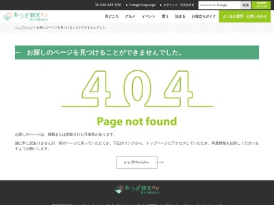 不動尻(日本、〒243-0121神奈川県厚木市七沢UnnamedRoad)