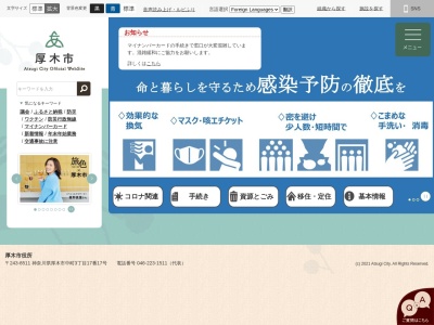 鳶尾山観光展望台(日本、〒243-0205神奈川県厚木市棚沢)