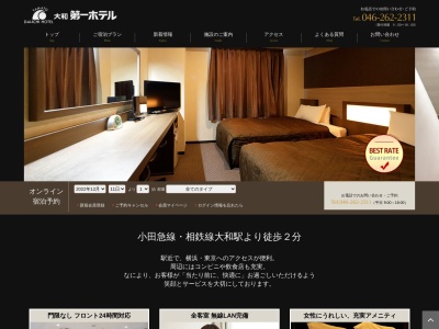 大和第一ホテル(日本、〒242-0021 神奈川県大和市中央１丁目３ 中央1丁目3-19)