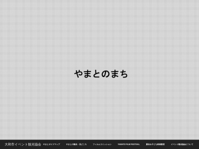 ランキング第2位はクチコミ数「5件」、評価「2.66」で「大和市観光協会」