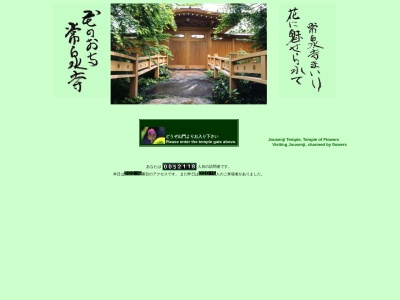 常泉寺(日本、〒242-0024神奈川県大和市福田２１７６)