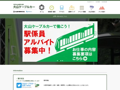 ランキング第6位はクチコミ数「0件」、評価「0.00」で「大山観光案内所」