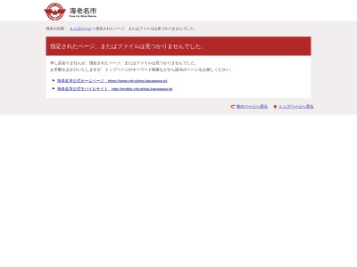 海老名中央公園(日本、〒243-0432神奈川県海老名市中央一丁目291番地３)