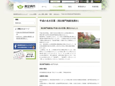 平成の名水百選清左衛門地獄池(日本、〒250-0126神奈川県南足柄市狩野865,〒250-0126)