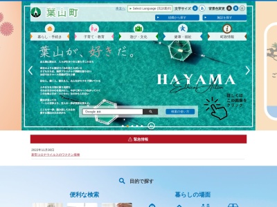 葉山灯台(日本、〒240-0112神奈川県三浦郡葉山町堀内)