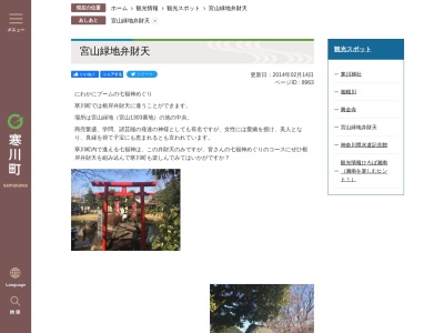 宮山緑地(日本、〒253-0106神奈川県高座郡寒川町宮山1303−1)