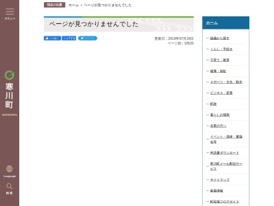 ランキング第5位はクチコミ数「0件」、評価「0.00」で「さむかわ中央公園」