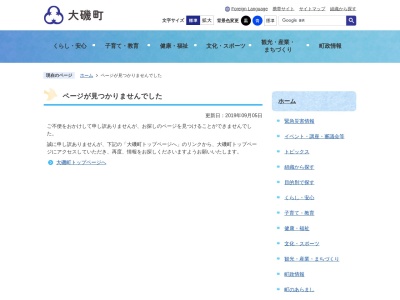 ランキング第2位はクチコミ数「0件」、評価「0.00」で「大磯照ヶ崎のアオバト集団飛来地」