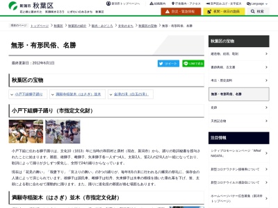 満願寺稲架木(はさぎ)並木(日本、〒956-0811新潟県新潟市秋葉区満願寺)