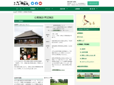潟来亭(日本、〒950-3331新潟県新潟市北区新鼻乙11)