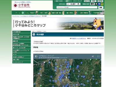 姥清水(日本、〒947-0033新潟県小千谷市時水)