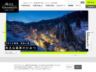 城の池(日本、〒942-1354新潟県十日町市福島8919)