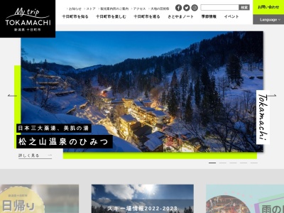 大白倉の棚田(日本、〒948-0305新潟県十日町市大白倉寅)