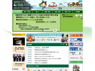 弘法の井戸(日本、〒949-0111新潟県糸魚川市市振)