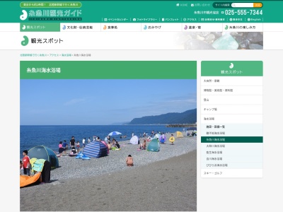 ヒスイ海岸(日本、〒941-0051新潟県糸魚川市押上2丁目4)