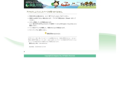 月不見の池(日本、〒941-0012新潟県糸魚川市上出419)