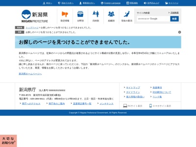 ランキング第4位はクチコミ数「0件」、評価「0.00」で「海谷渓谷」