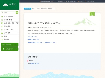 じゅんさい池(日本、〒944-0028新潟県妙高市大字姫川原)