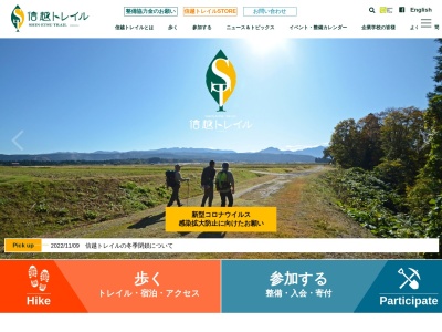 赤池(信越トレイル)(日本、〒949-2223新潟県妙高市樽本)