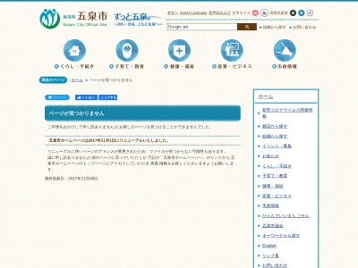 一本杉チューリップ畑(日本、〒959-1601新潟県五泉市一本杉)