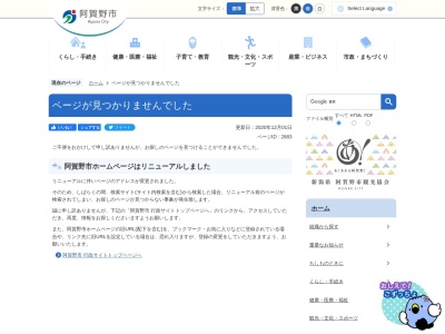 五頭温泉郷 やまびこ通り 展望台(日本、新潟県阿賀野市UnnamedRoad、新潟県)