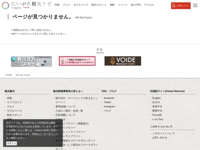 位守山史跡公園(日本、〒957-0102新潟県北蒲原郡聖籠町位守町160−17)