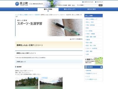 護摩堂ふれあい広場(日本、〒959-1502新潟県南蒲原郡田上町田上1598番地１新潟県南蒲原郡田上町大字田上乙)